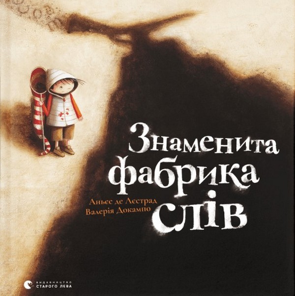 Znamenyta fabryka sliv