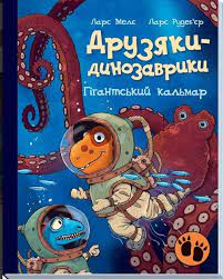 Hihant·sʹkyĭ kalʹmar