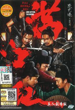 Man jiang hong