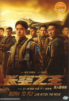 Chang kong zhi wang