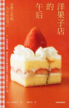 Yang guo zi dian de wu hou