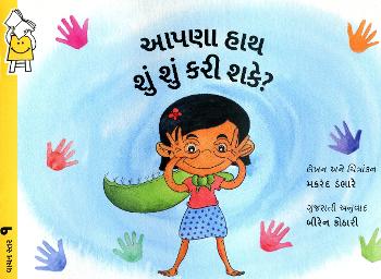 Āpaṇā hātha śuṃ śuṃ karī śake?